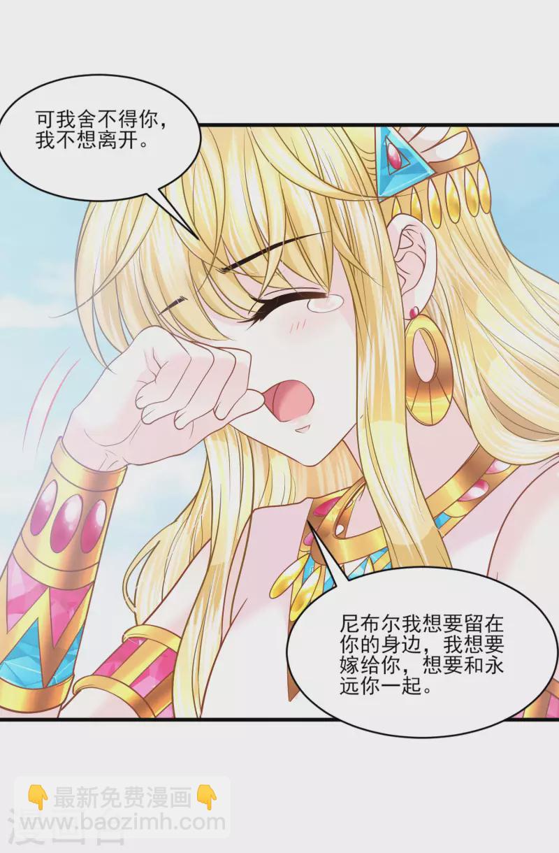第140话 得到永生的王-第143话