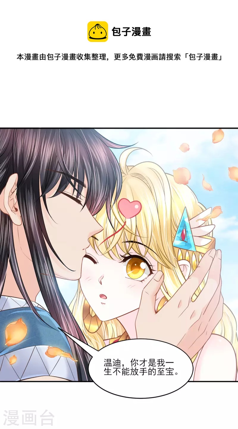 第140话 得到永生的王-第143话
