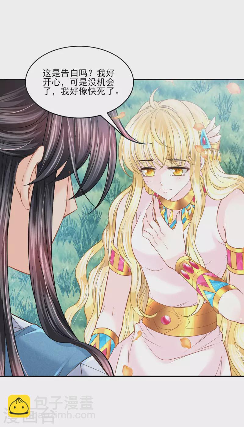 第140话 得到永生的王-第143话