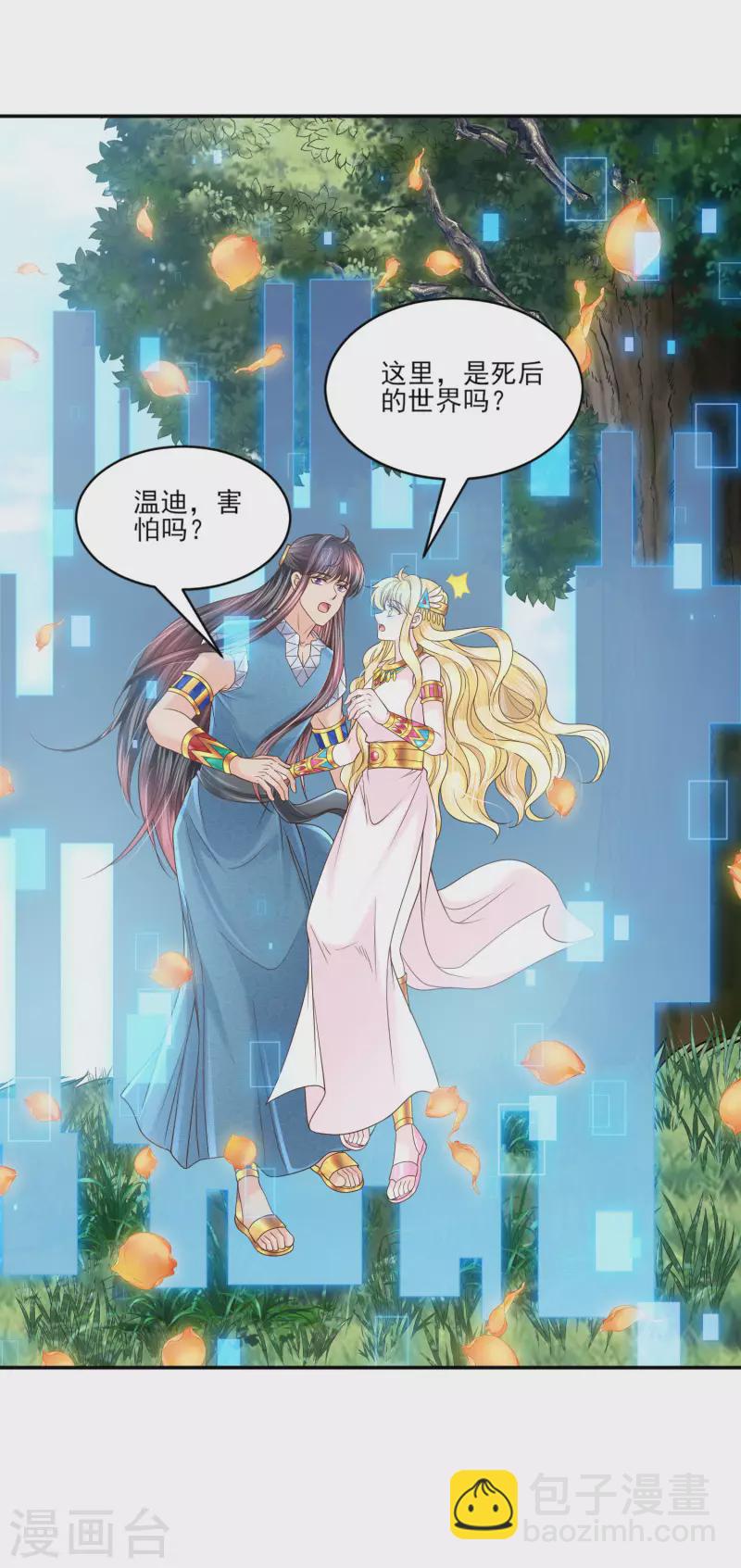 第140话 得到永生的王-第143话