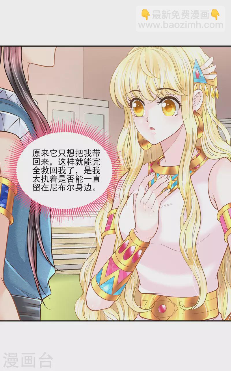 第140话 得到永生的王-第143话