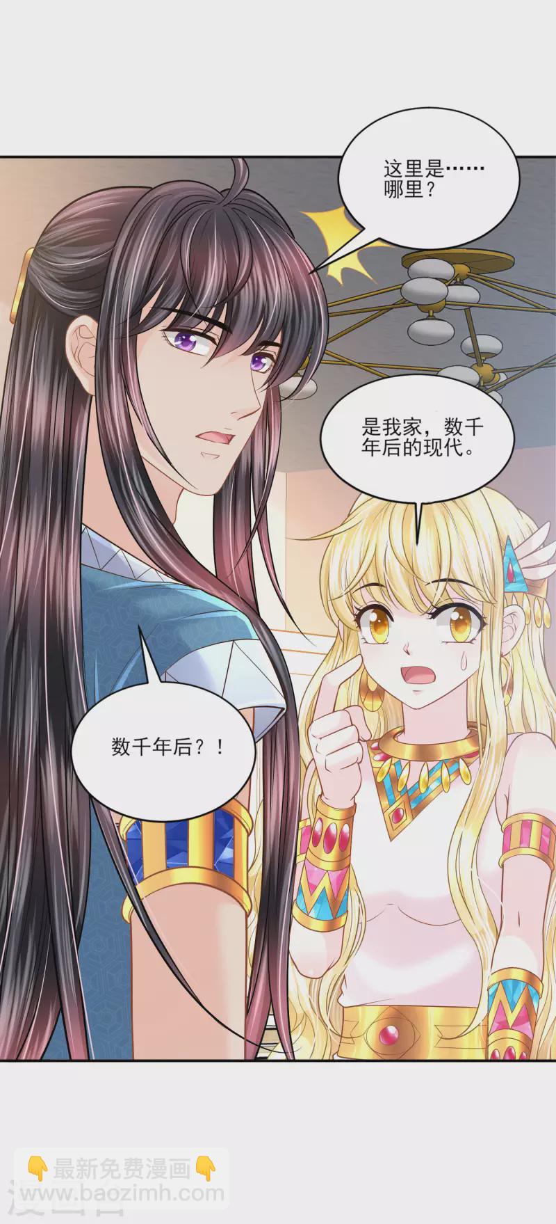 第140话 得到永生的王-第143话