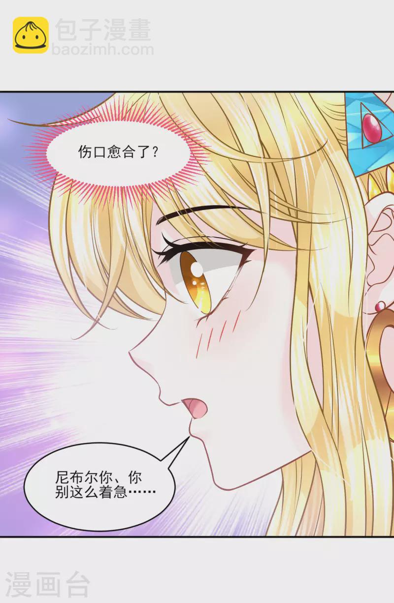 第140话 得到永生的王-第143话