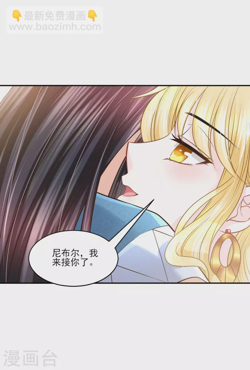 第140话 得到永生的王-第143话