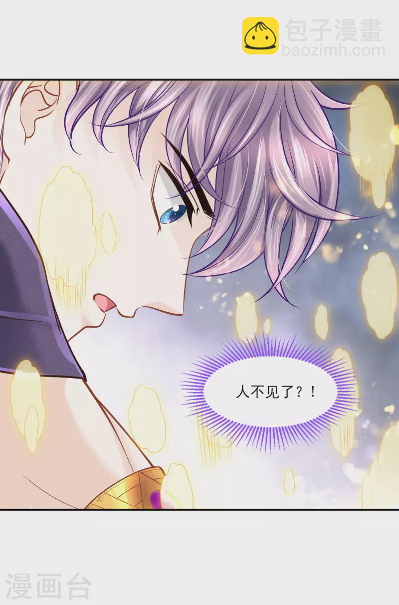 第140话 得到永生的王-第143话