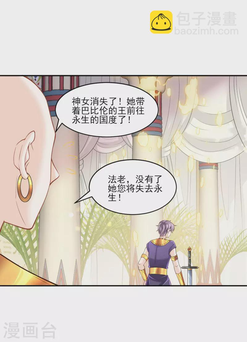 第140话 得到永生的王-第143话