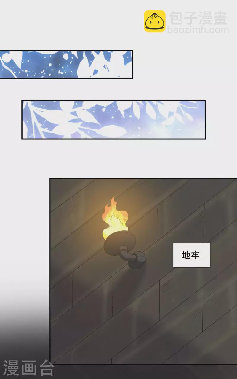 第142话 成王败寇-第145话