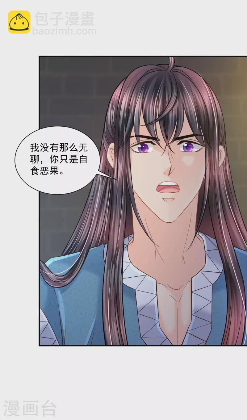 第142话 成王败寇-第145话
