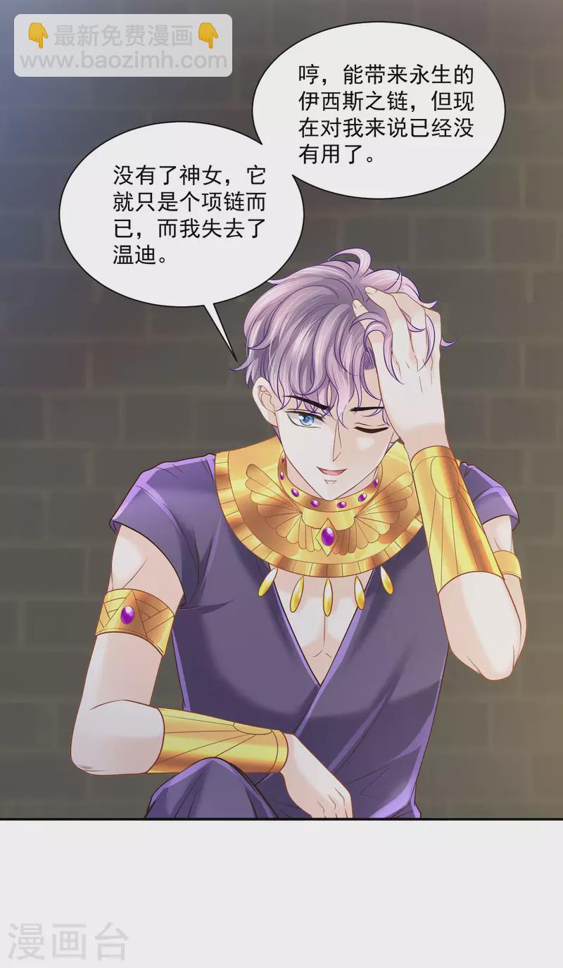 第142话 成王败寇-第145话