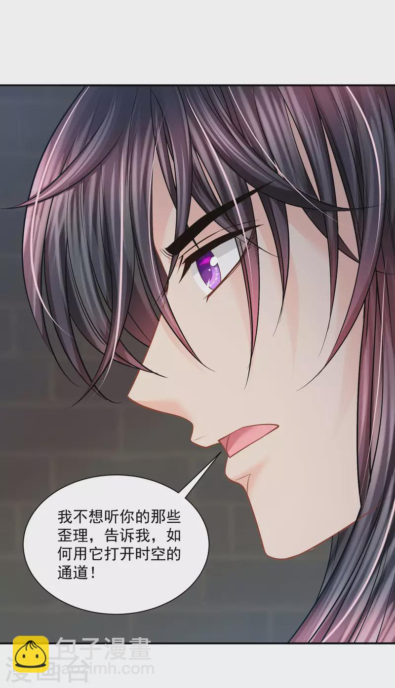第142话 成王败寇-第145话