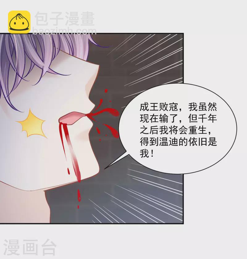 第142话 成王败寇-第145话