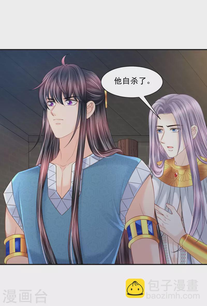 第142话 成王败寇-第145话