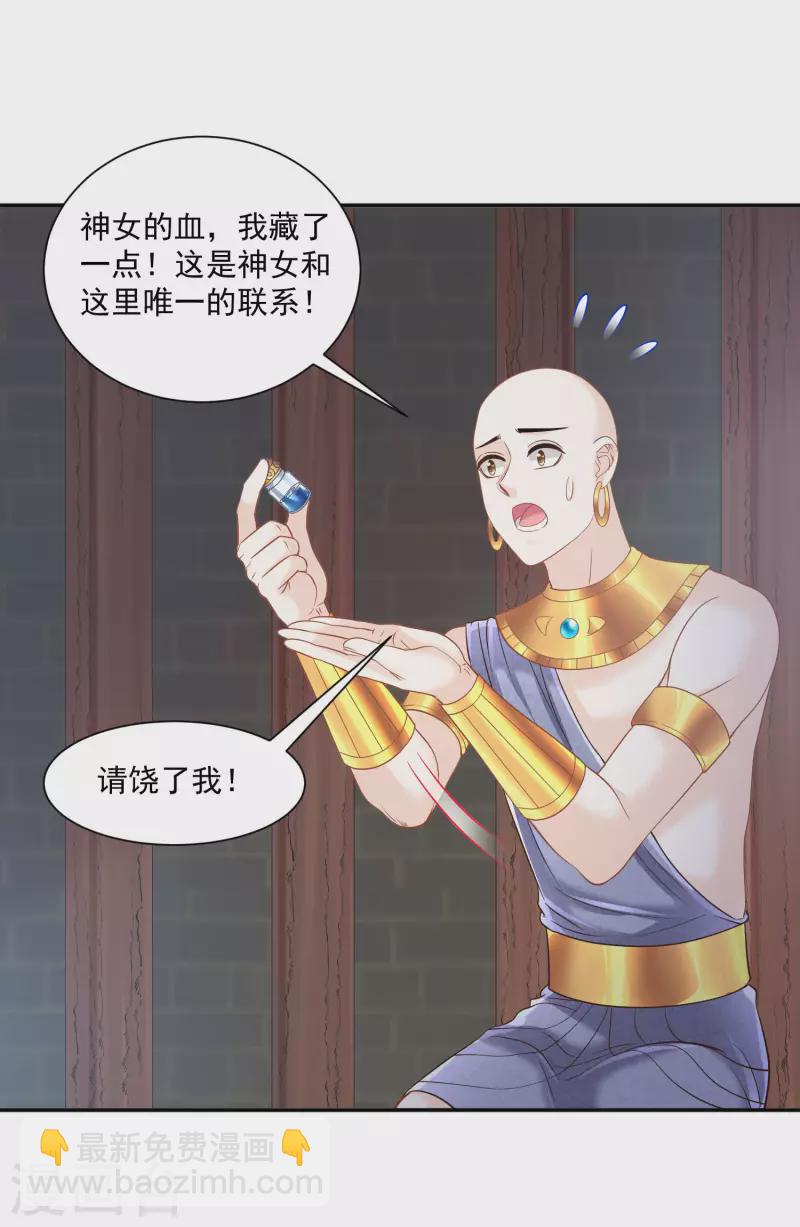 第142话 成王败寇-第145话