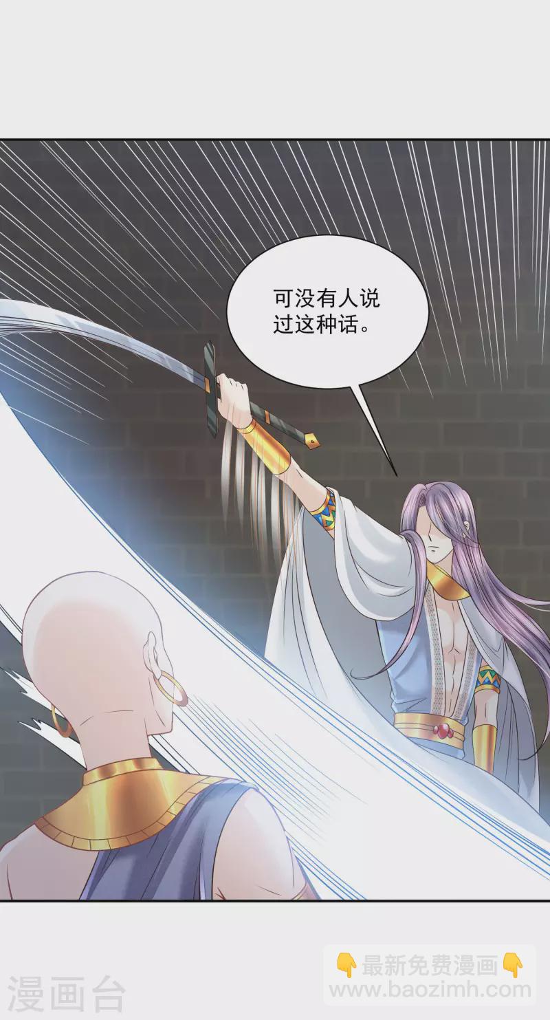 第142话 成王败寇-第145话