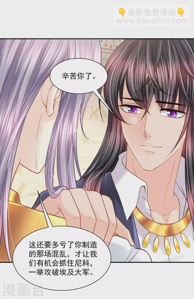 第142话 成王败寇-第145话
