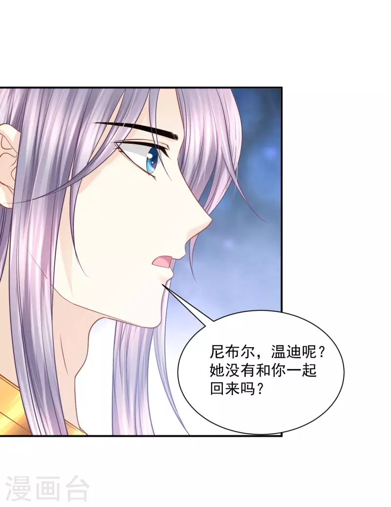 第142话 成王败寇-第145话