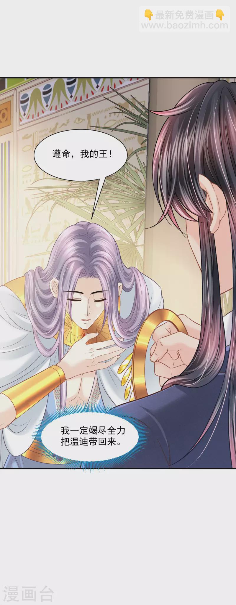 第142话 成王败寇-第145话