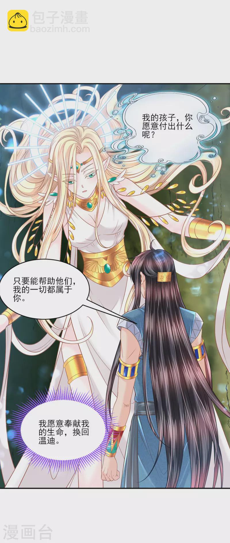 第144话 梦想成真-第147话