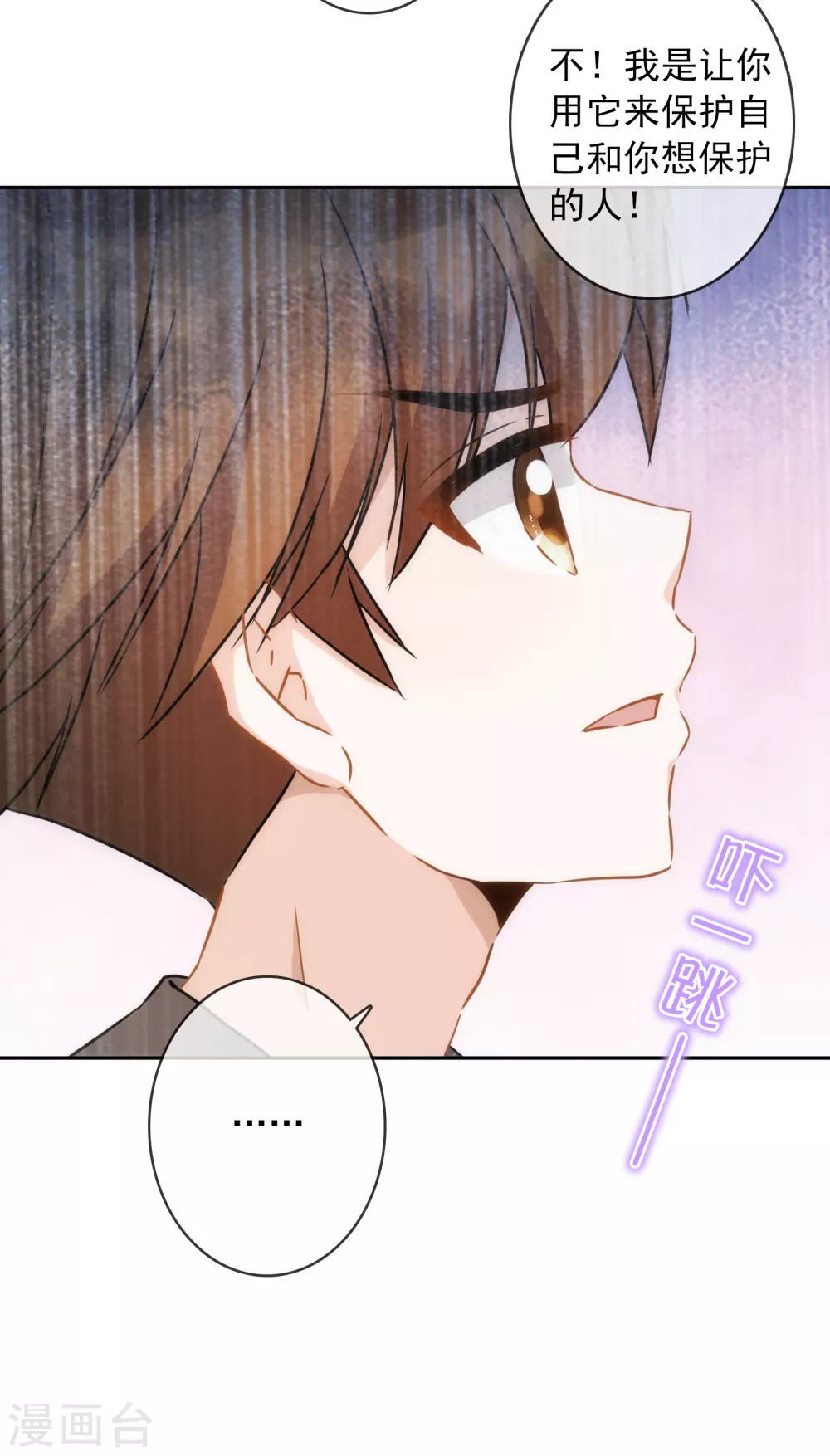 第18话 我的武器才不是身体呢-第19话