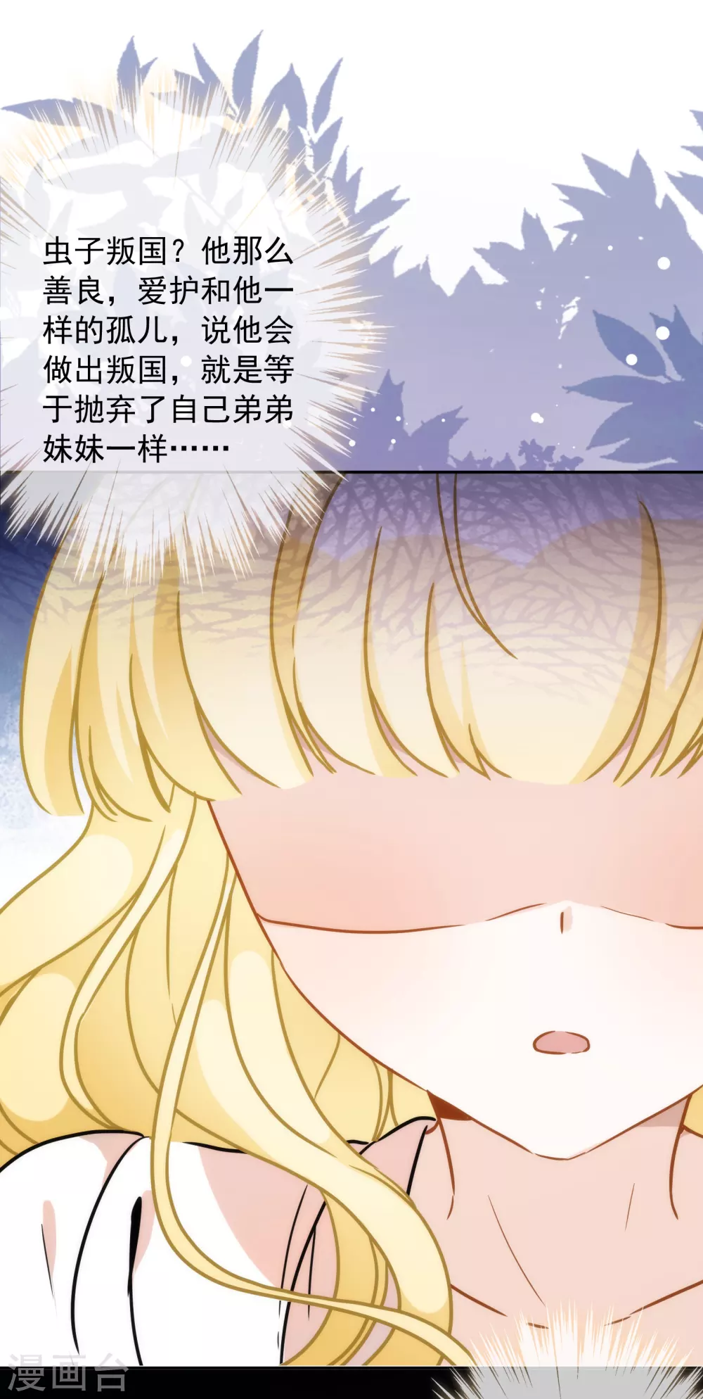 第18话 我的武器才不是身体呢-第19话