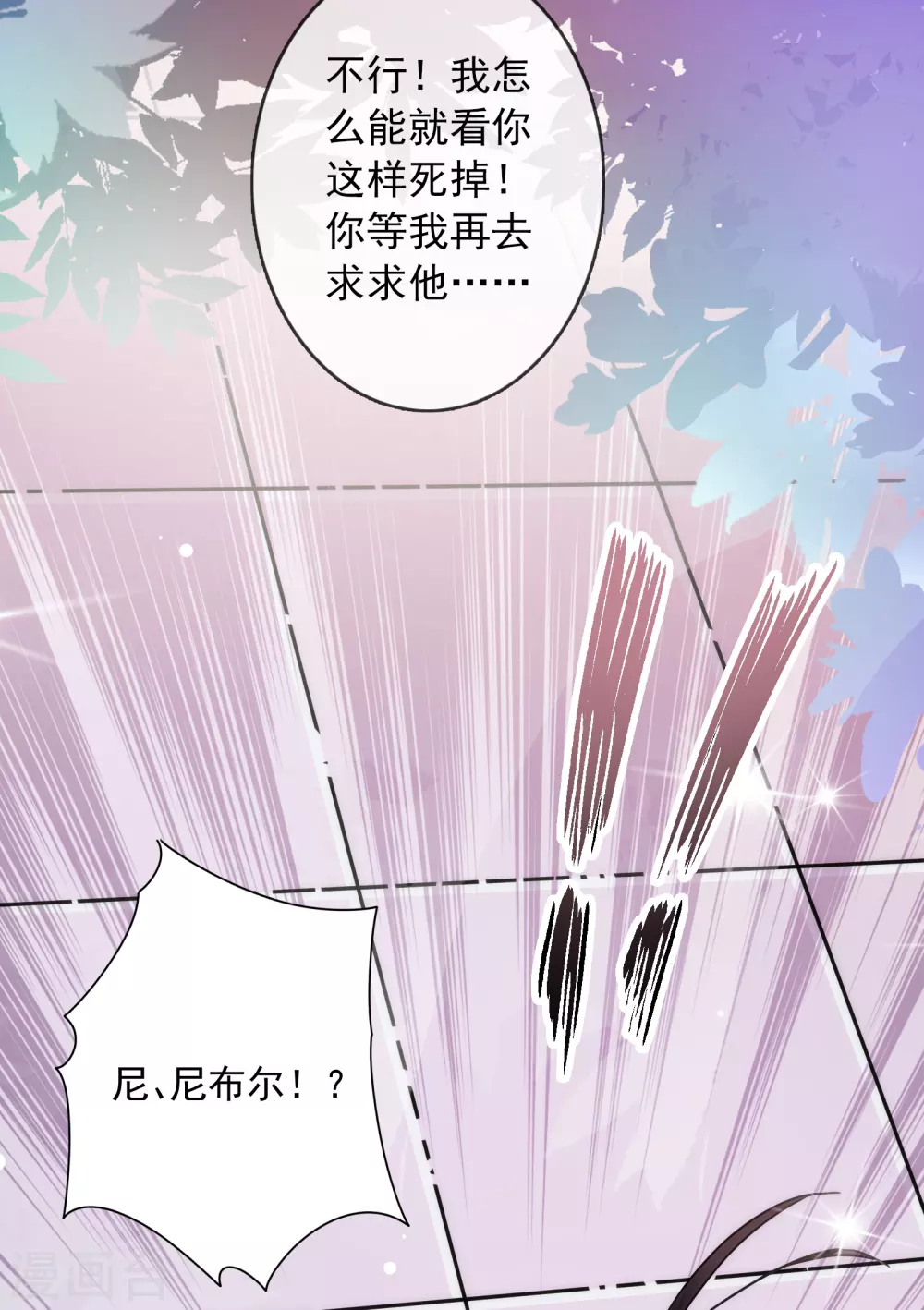 第18话 我的武器才不是身体呢-第19话