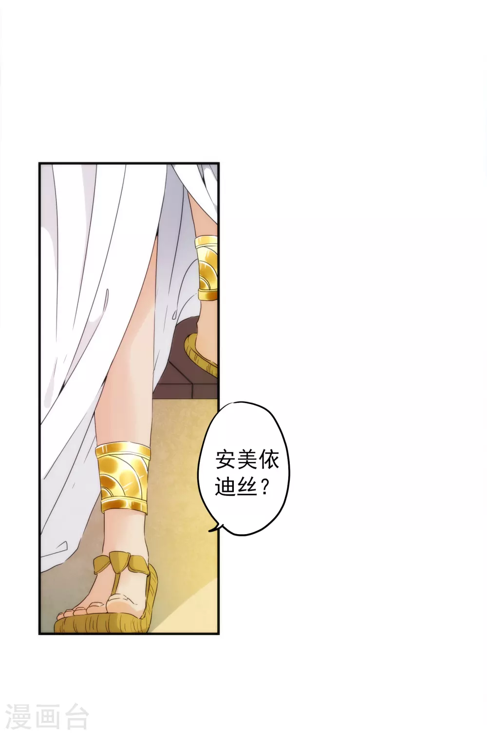 第2话 谁要做你的所有物？-第3话
