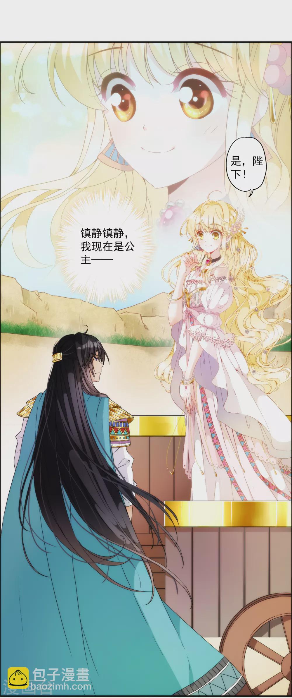 第2话 谁要做你的所有物？-第3话