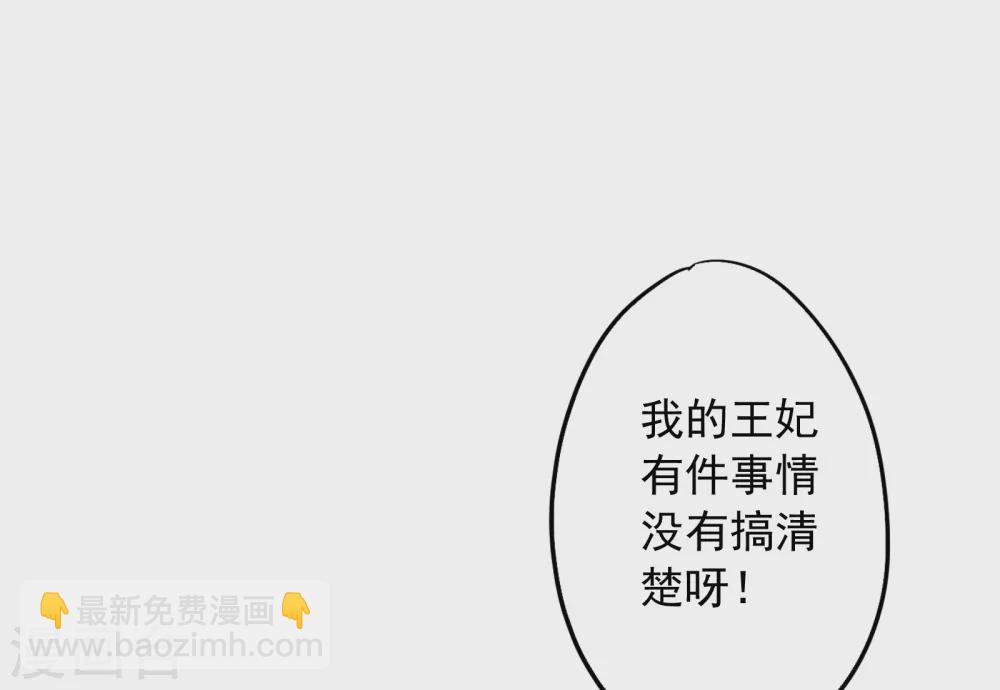 第2话 谁要做你的所有物？-第3话
