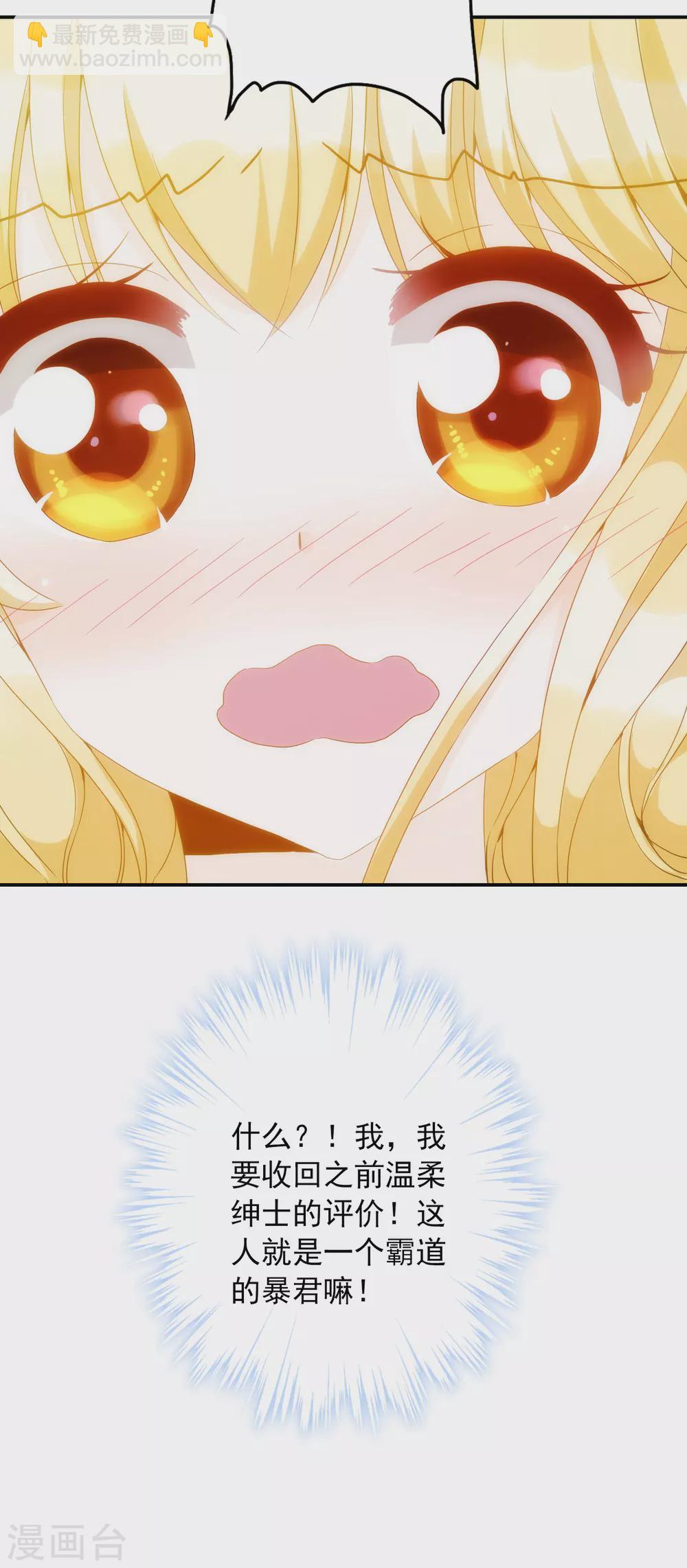 第2话 谁要做你的所有物？-第3话