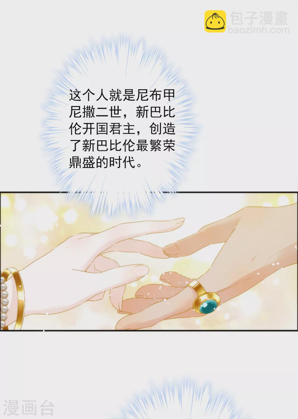 第2话 谁要做你的所有物？-第3话