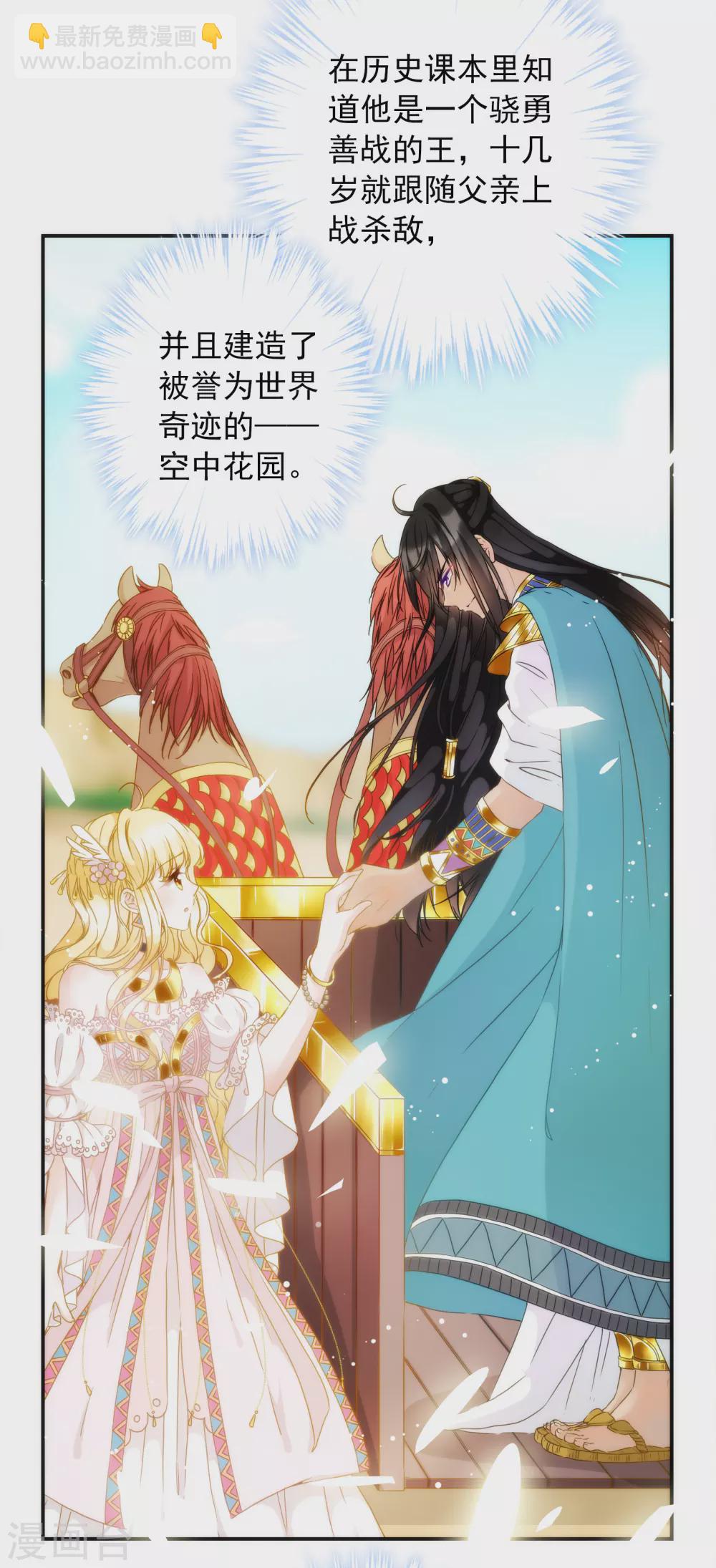 第2话 谁要做你的所有物？-第3话