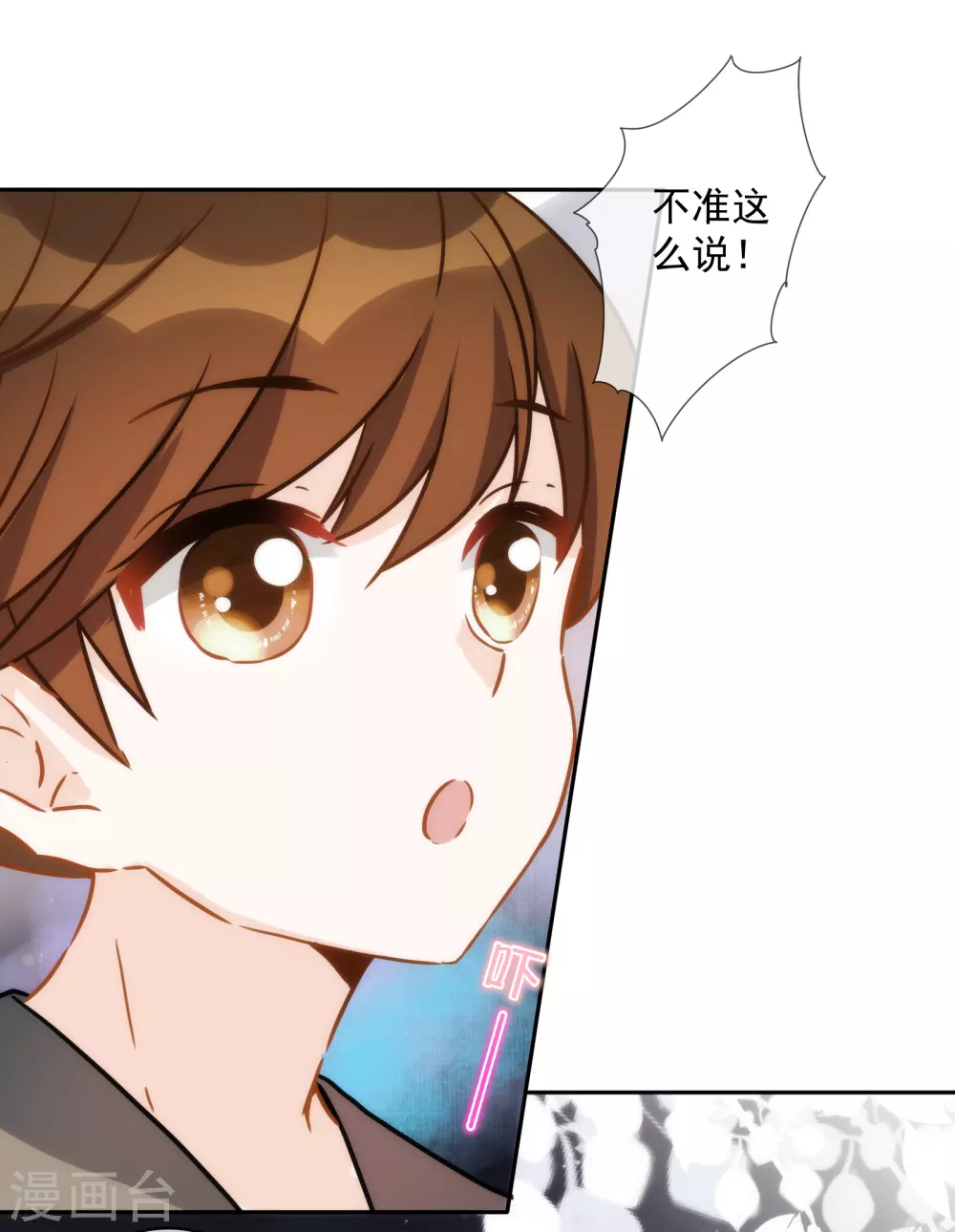 第20话 谁会喜欢他！-第21话