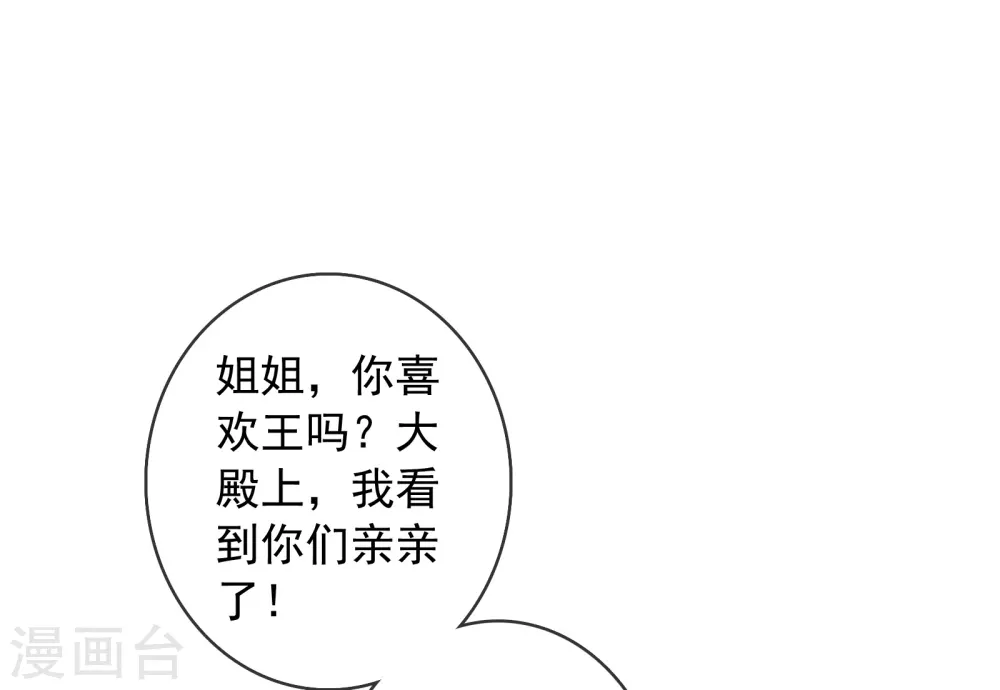 第20话 谁会喜欢他！-第21话