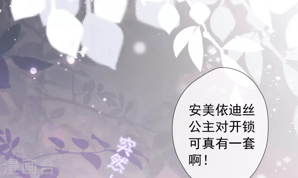 第20话 谁会喜欢他！-第21话