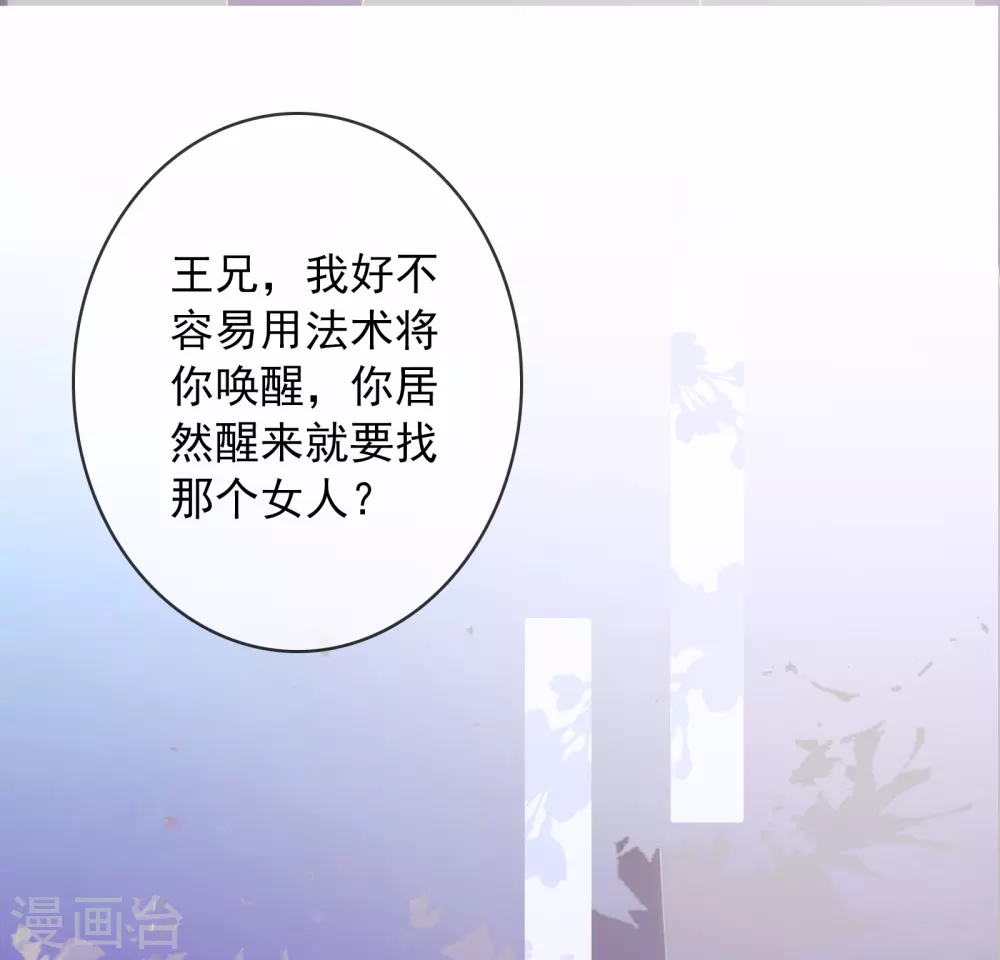 第20话 谁会喜欢他！-第21话