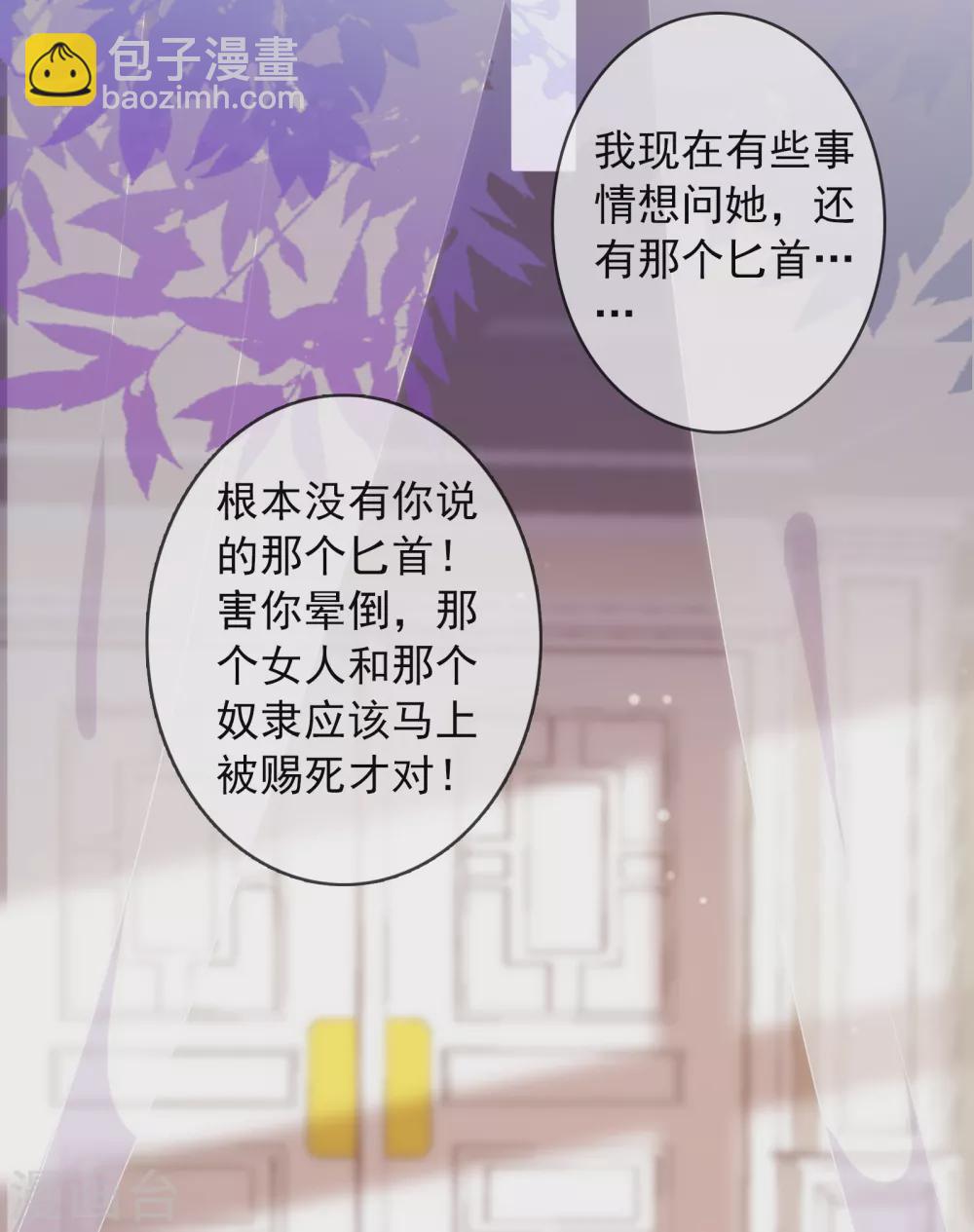 第20话 谁会喜欢他！-第21话