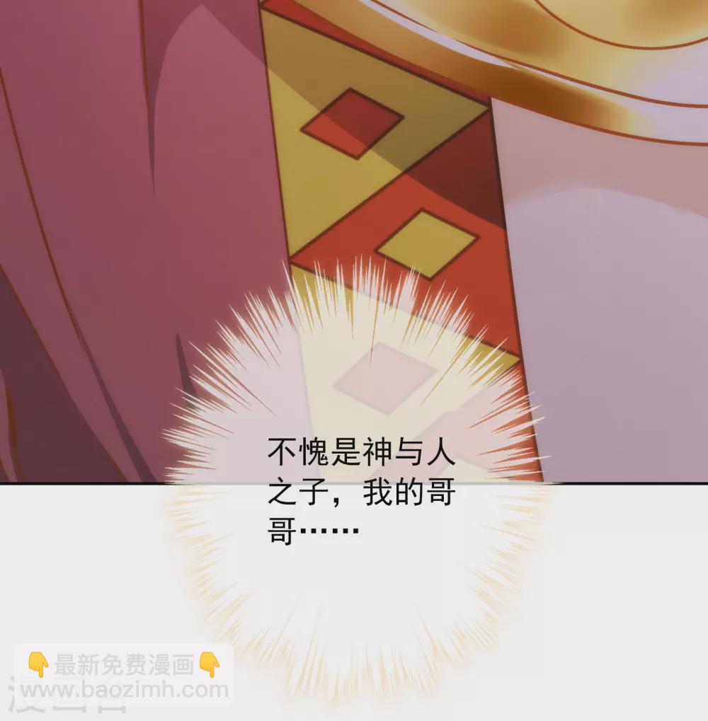 第20话 谁会喜欢他！-第21话