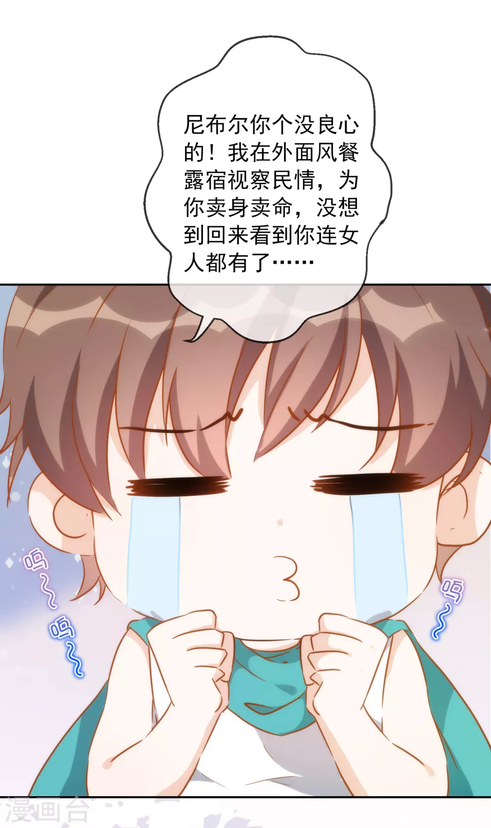第22话 同床共枕-第23话
