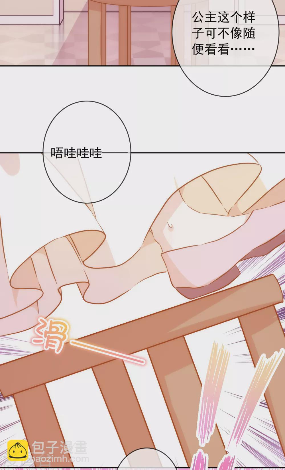 第24话 属于我的标记！-第25话