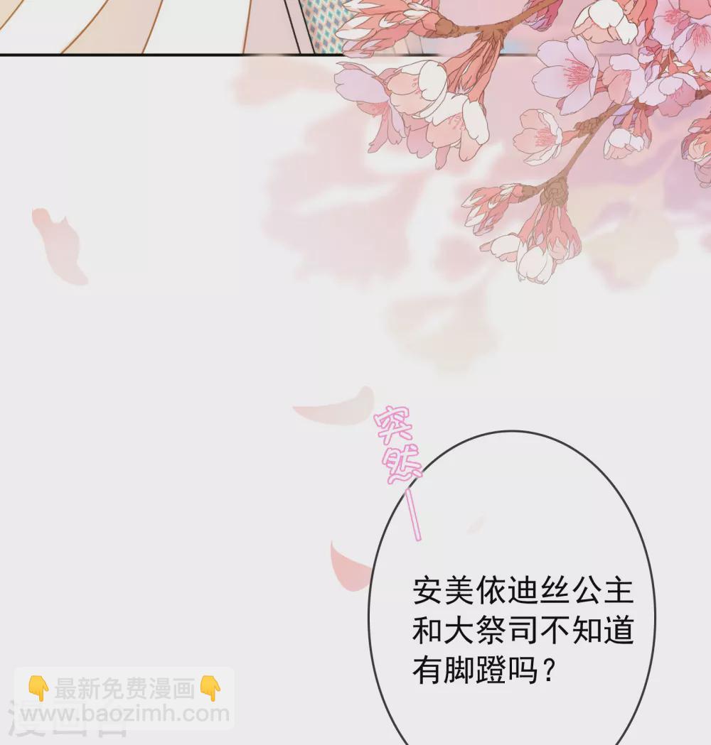 第24话 属于我的标记！-第25话
