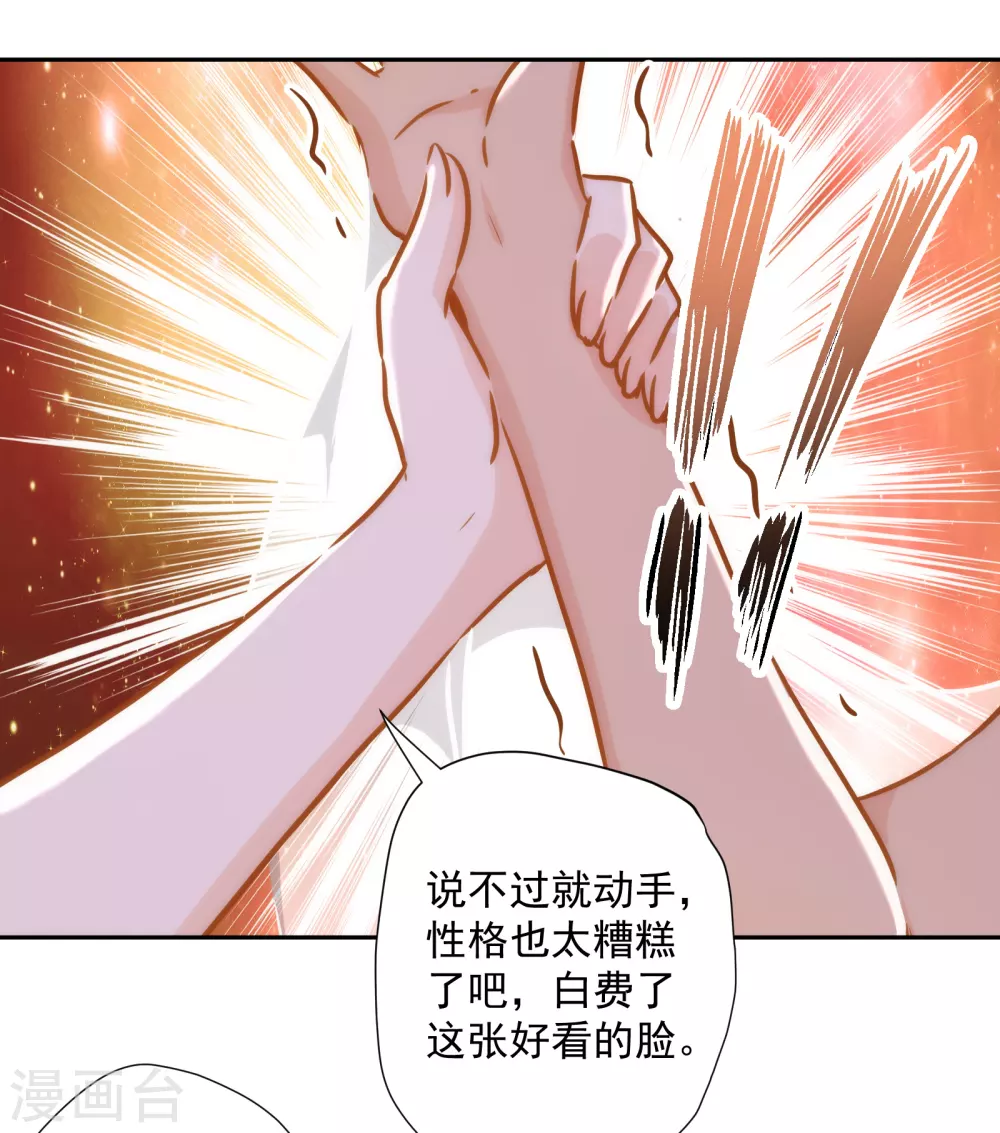 第26话 让位？我可不便宜！-第27话