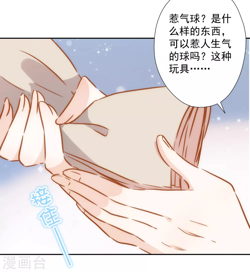 第26话 让位？我可不便宜！-第27话