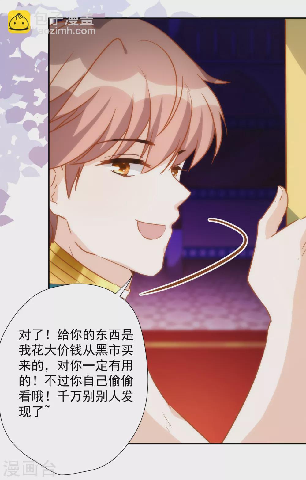 第26话 让位？我可不便宜！-第27话
