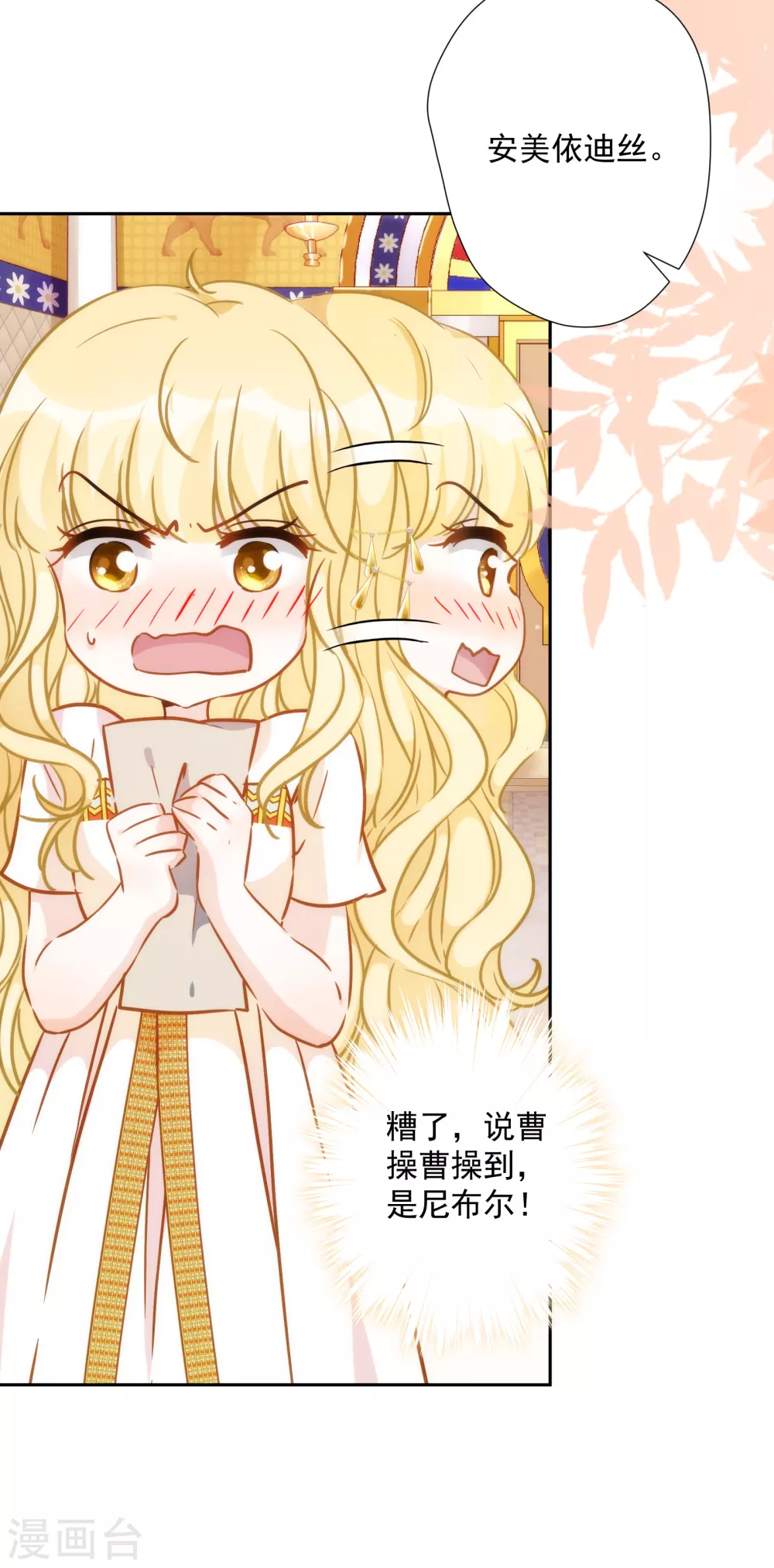 第26话 让位？我可不便宜！-第27话