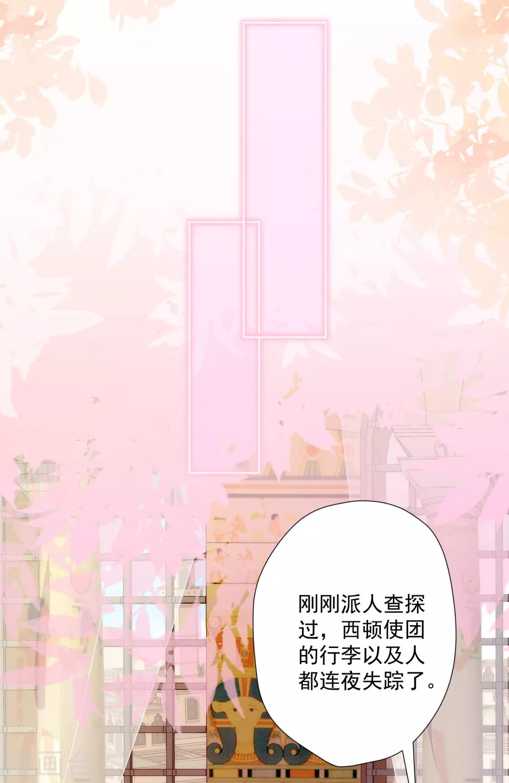 第28话 我才不会对你吃醋呢！-第29话