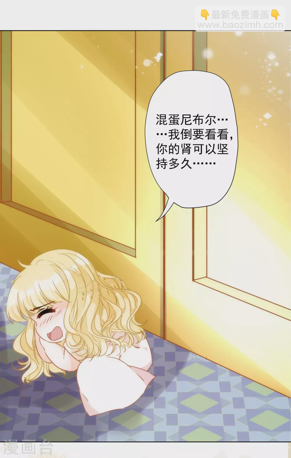 第28话 我才不会对你吃醋呢！-第29话