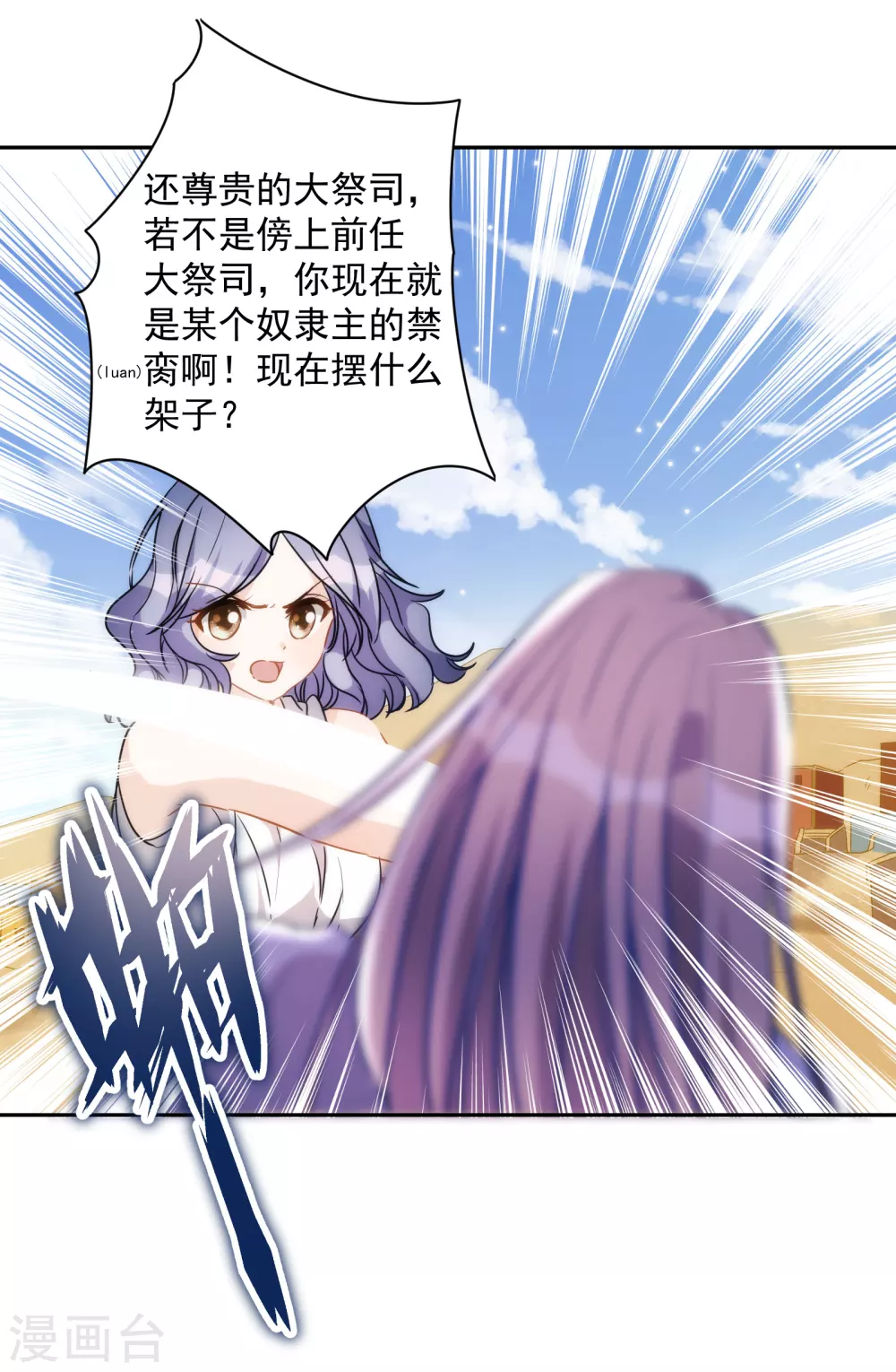 第30话 英雄救美-第31话