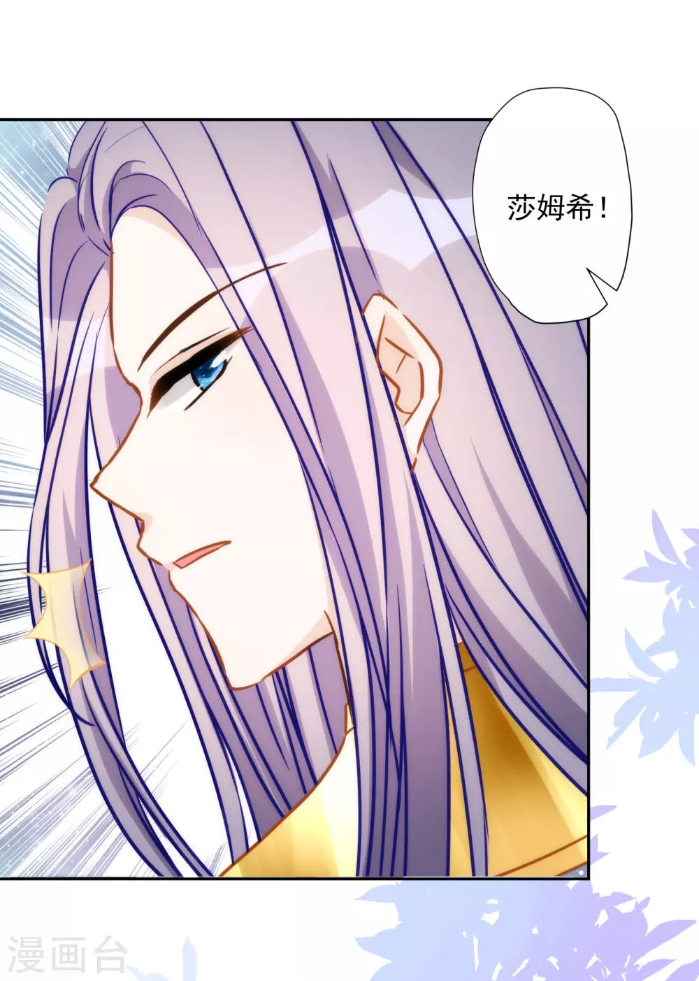 第30话 英雄救美-第31话