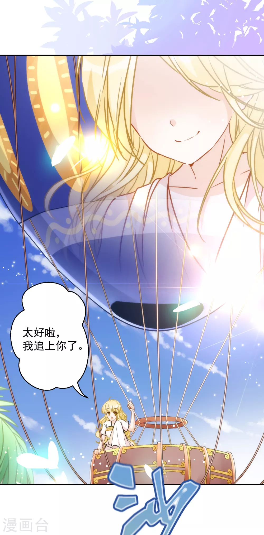 第30话 英雄救美-第31话