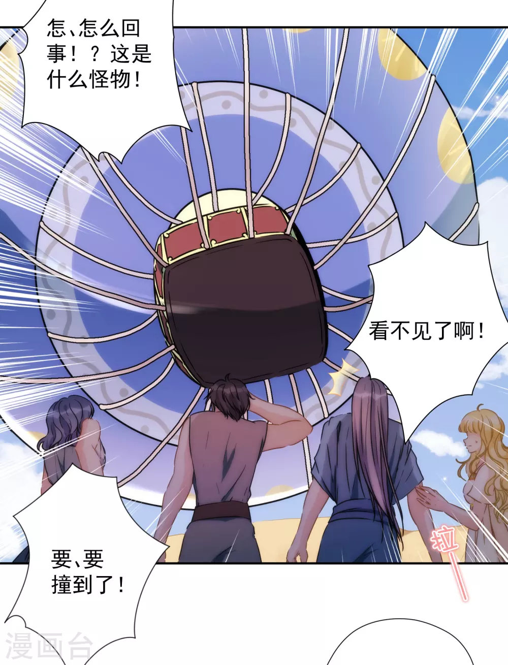 第30话 英雄救美-第31话